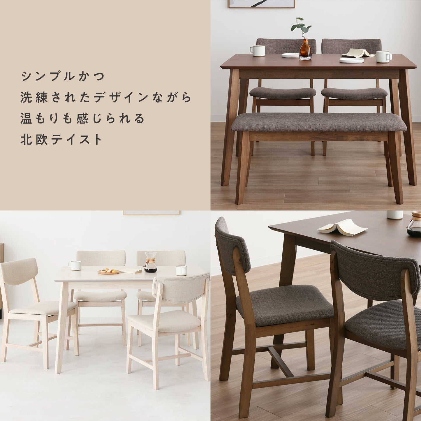 ダイニングセット Mesa-H （メサ-Hタイプ） 幅120cm 【4点セット】