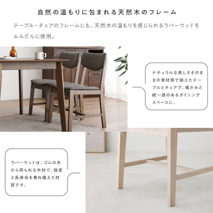 ダイニングセット Mesa-H （メサ-Hタイプ） 幅120cm 【5点セット】