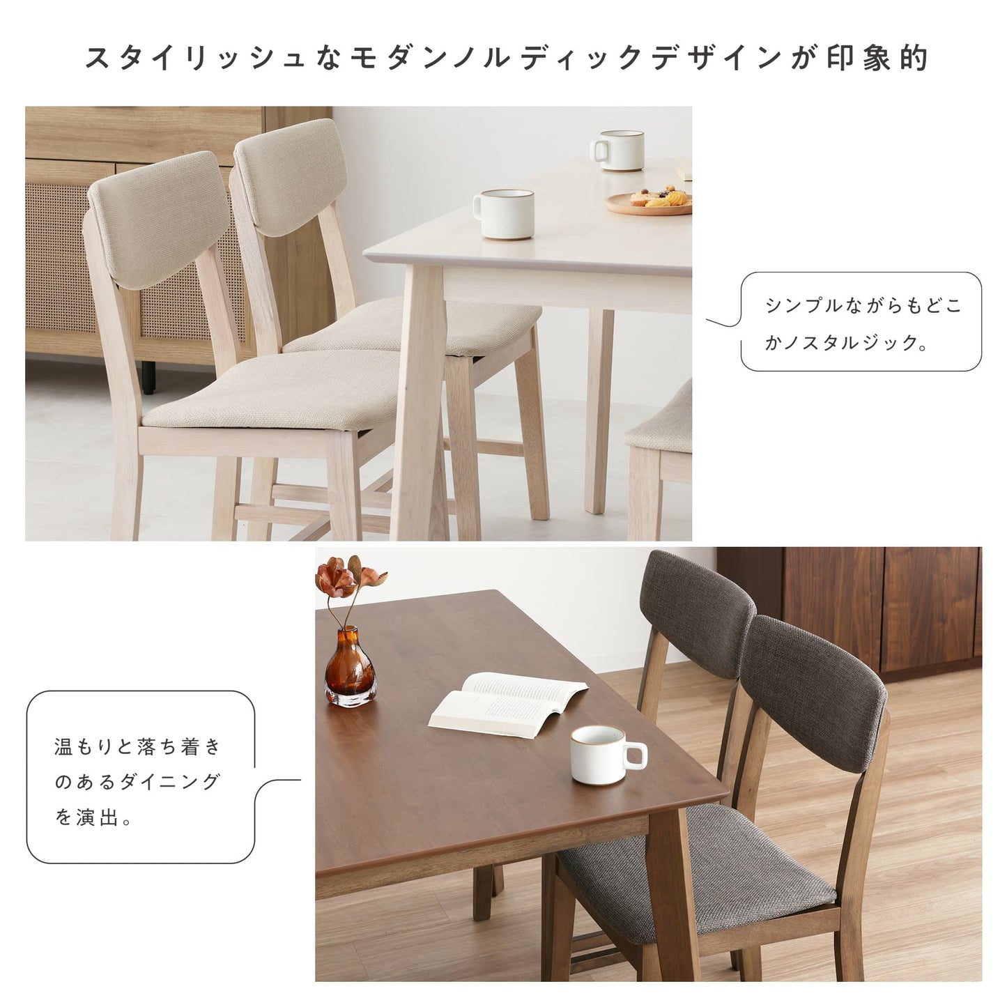 ダイニングセット Mesa-H （メサ-Hタイプ） 幅120cm 【5点セット】