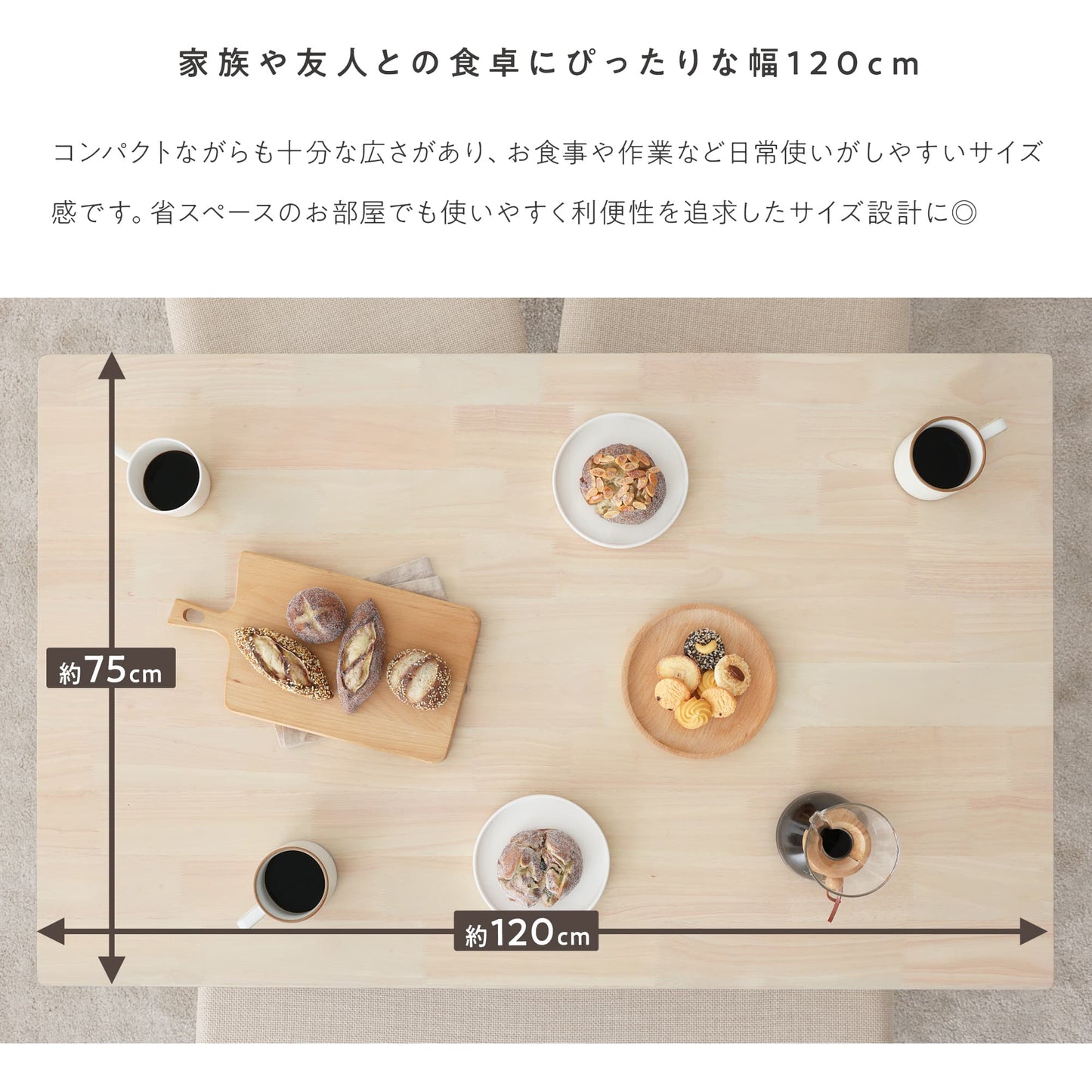 ダイニングセット Mesa-H （メサ-Hタイプ） 幅120cm 【5点セット】