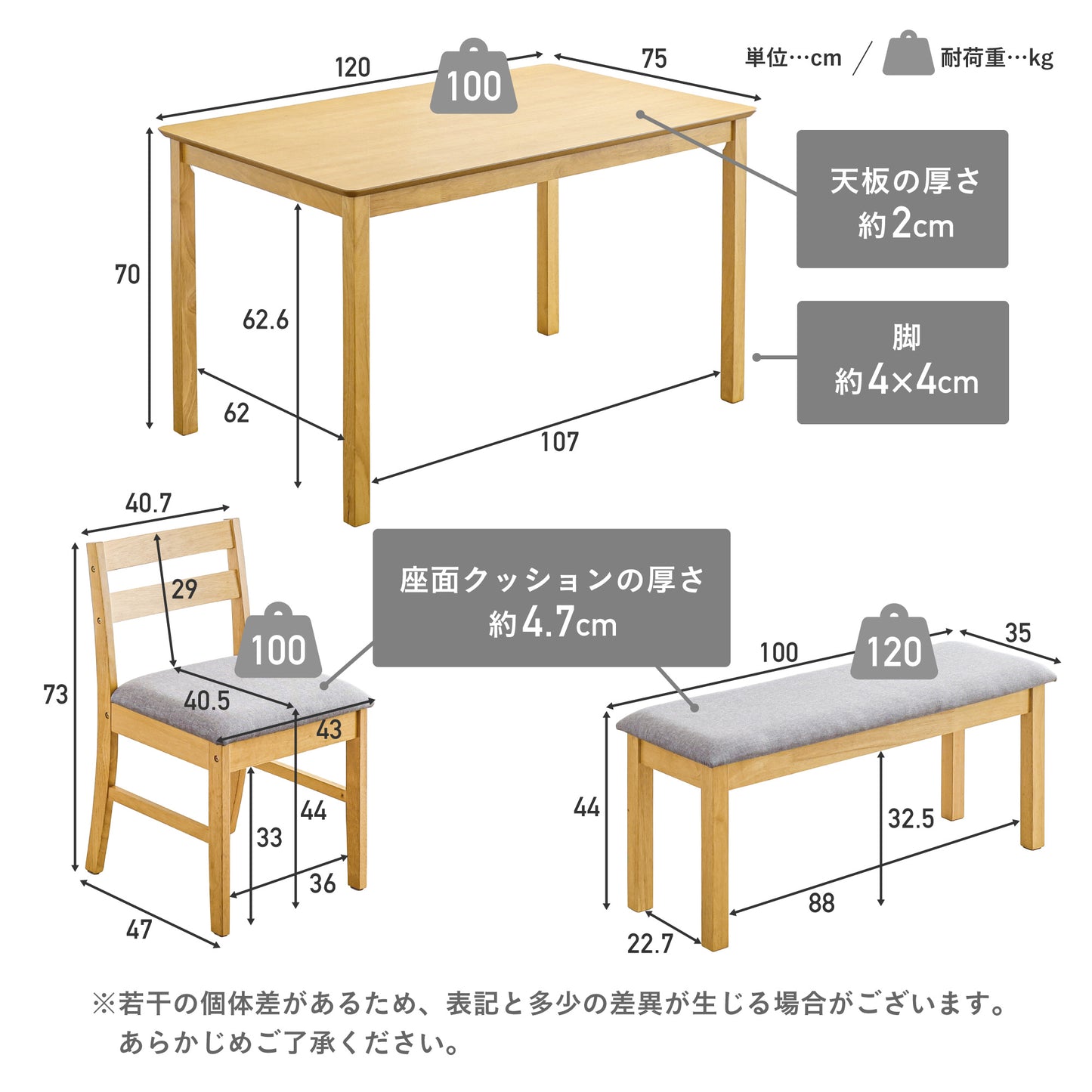 ダイニングセットSereno（セレノ）幅120cm【4点セット】