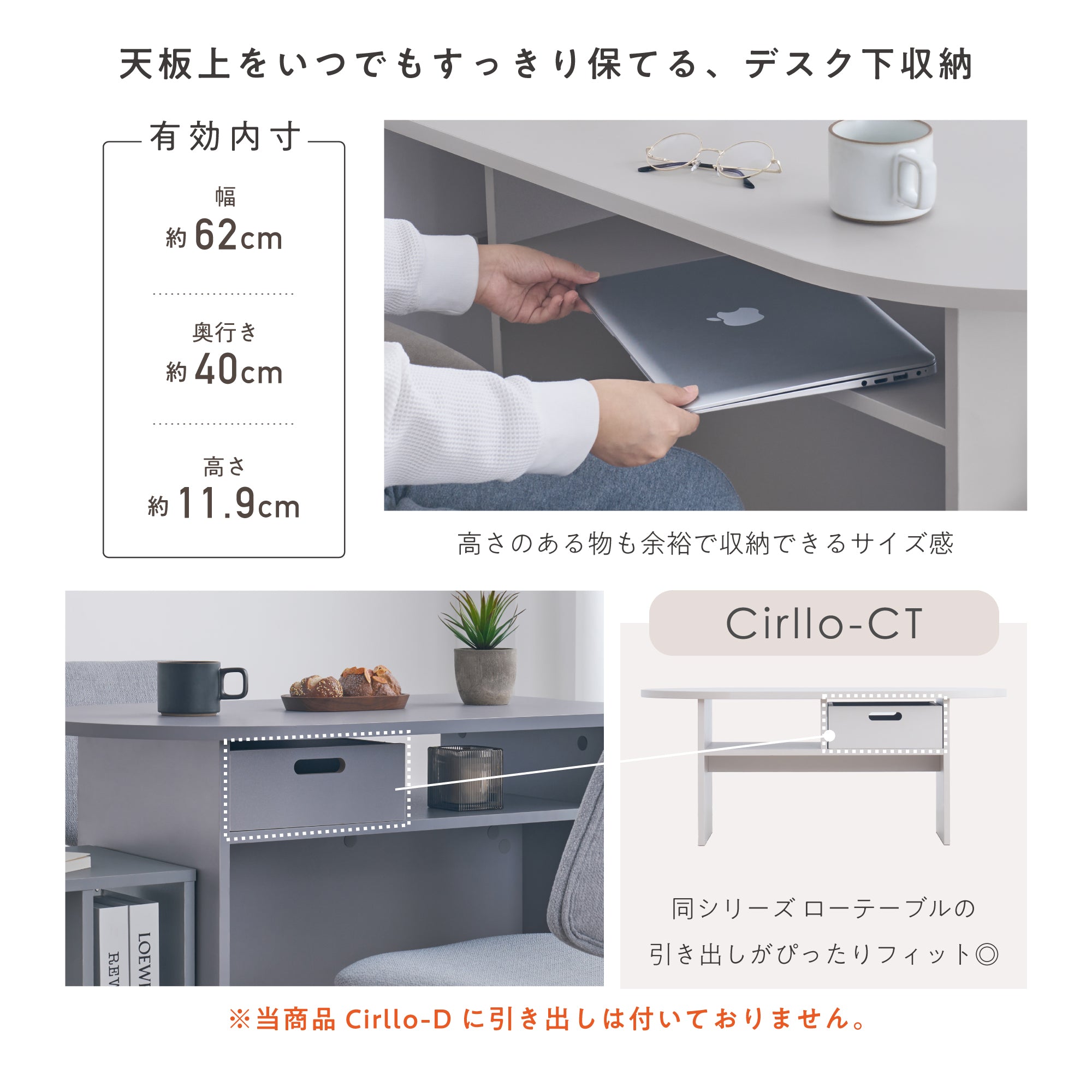 マルチデスクCirllo-D（チルロ-D）【幅90cm】