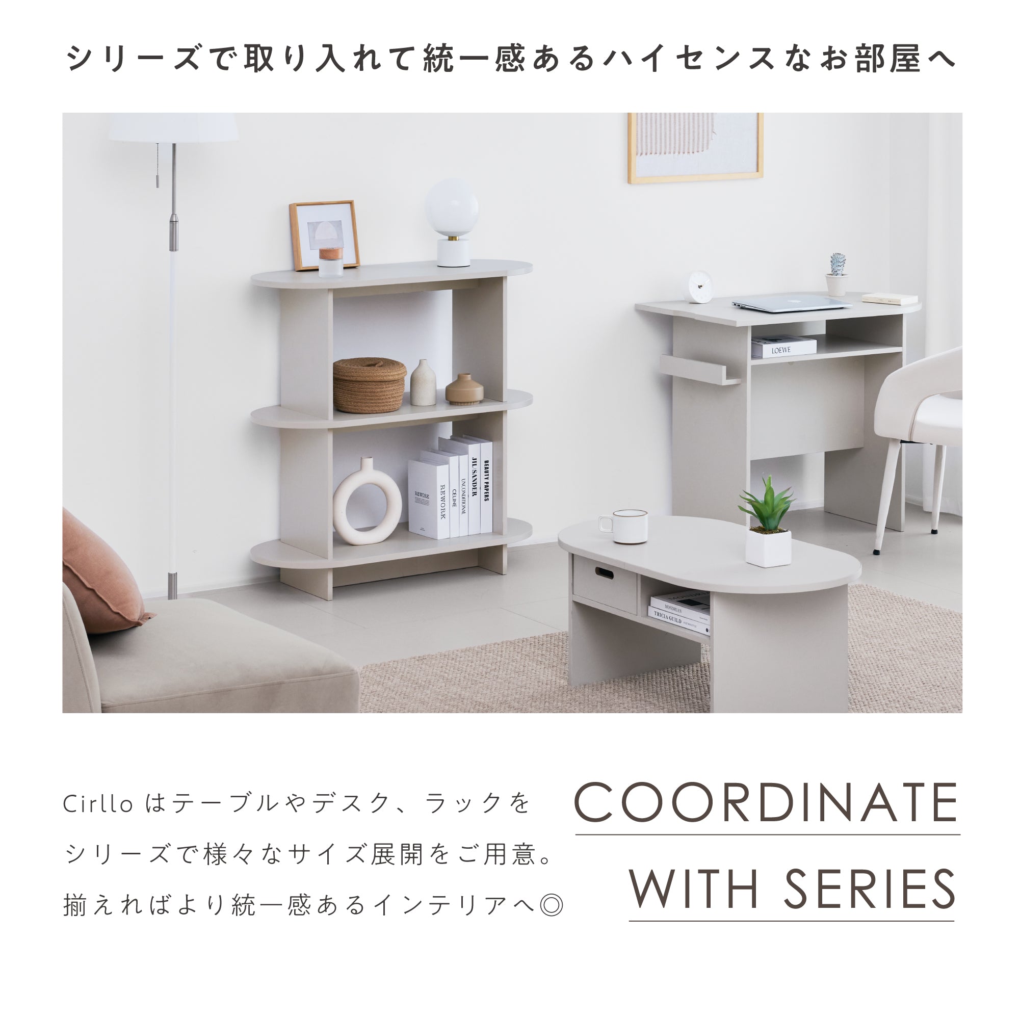 マルチデスクCirllo-D（チルロ-D）【幅90cm】