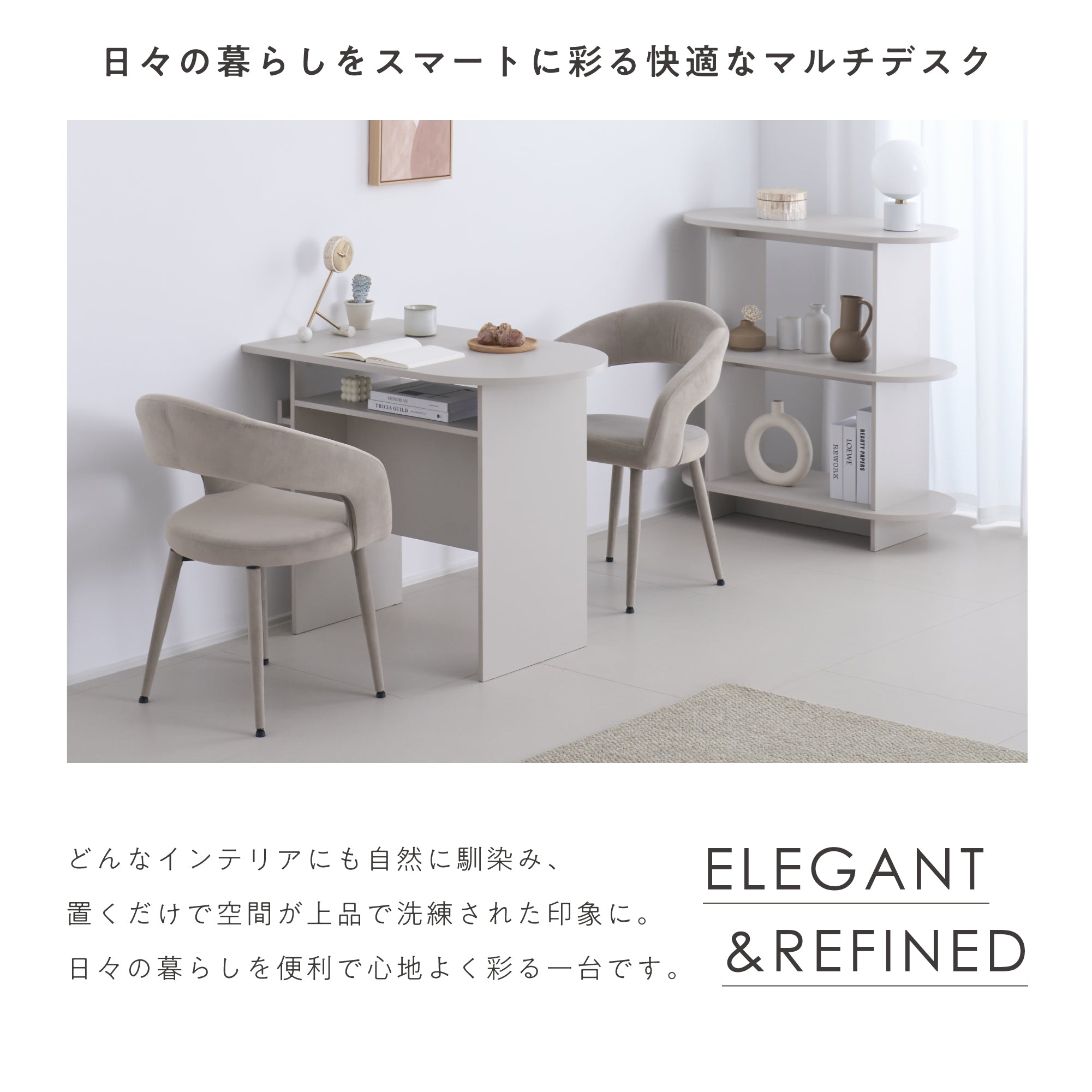 マルチデスクCirllo-D（チルロ-D）【幅90cm】