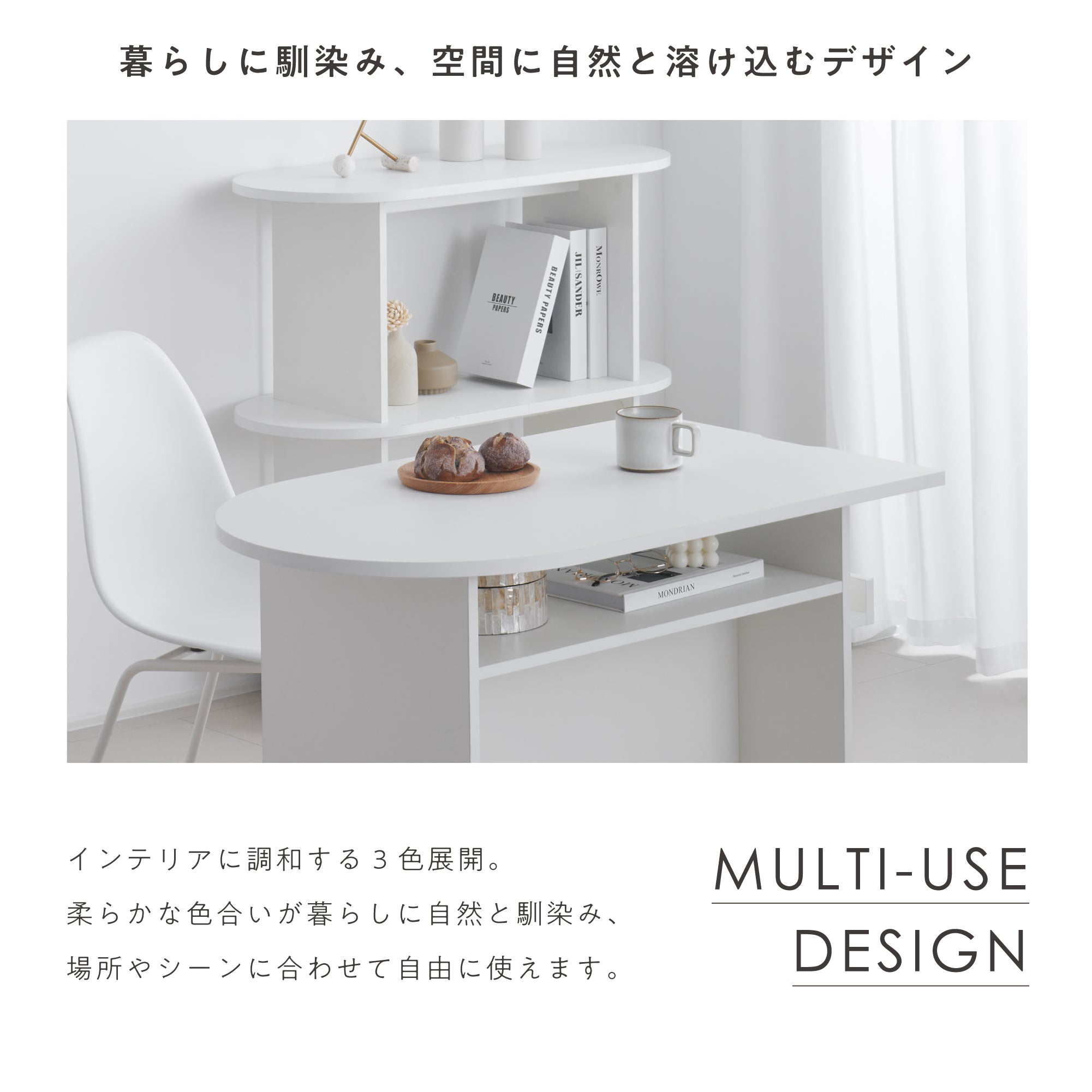 マルチデスクCirllo-D（チルロ-D）【幅90cm】