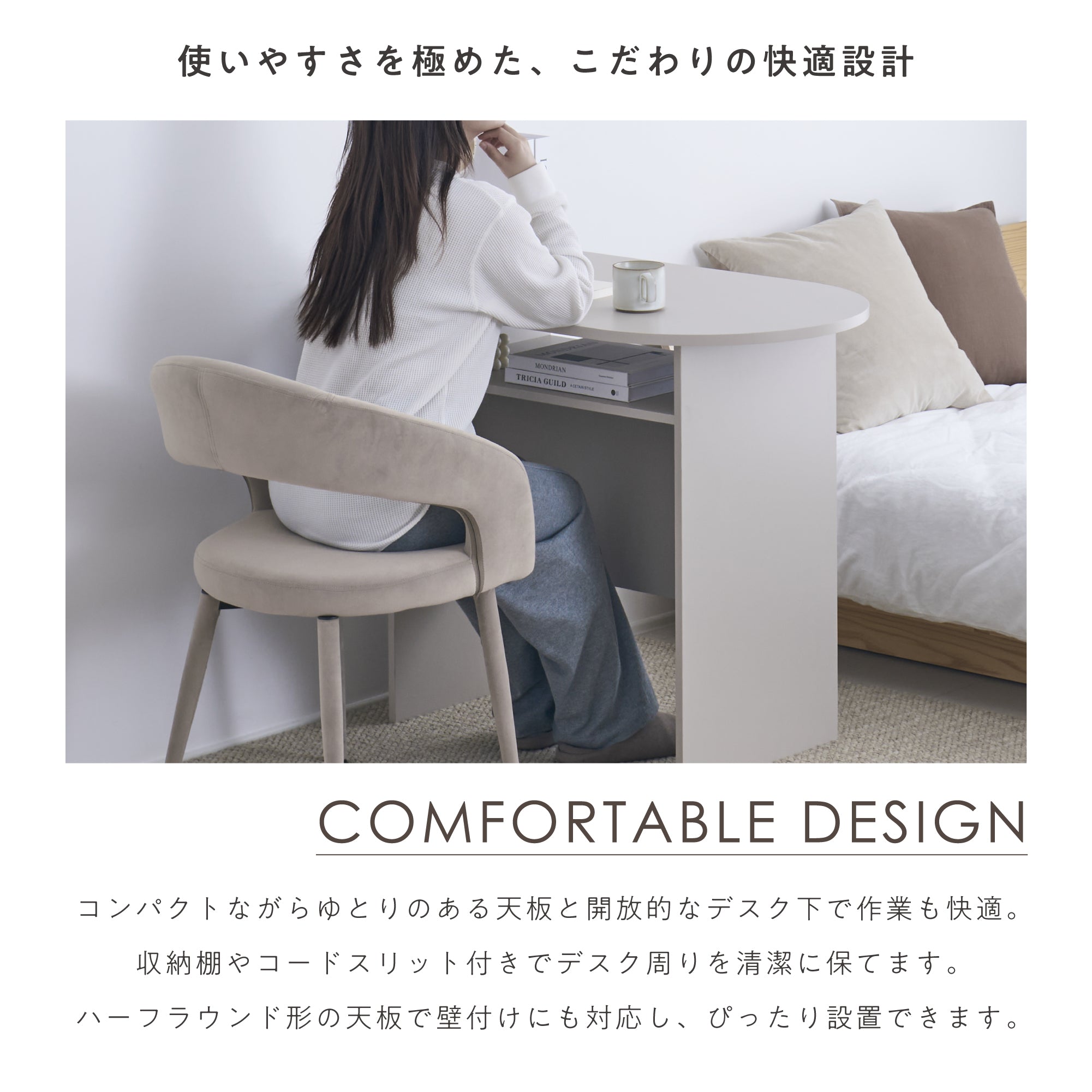 マルチデスクCirllo-D（チルロ-D）【幅90cm】