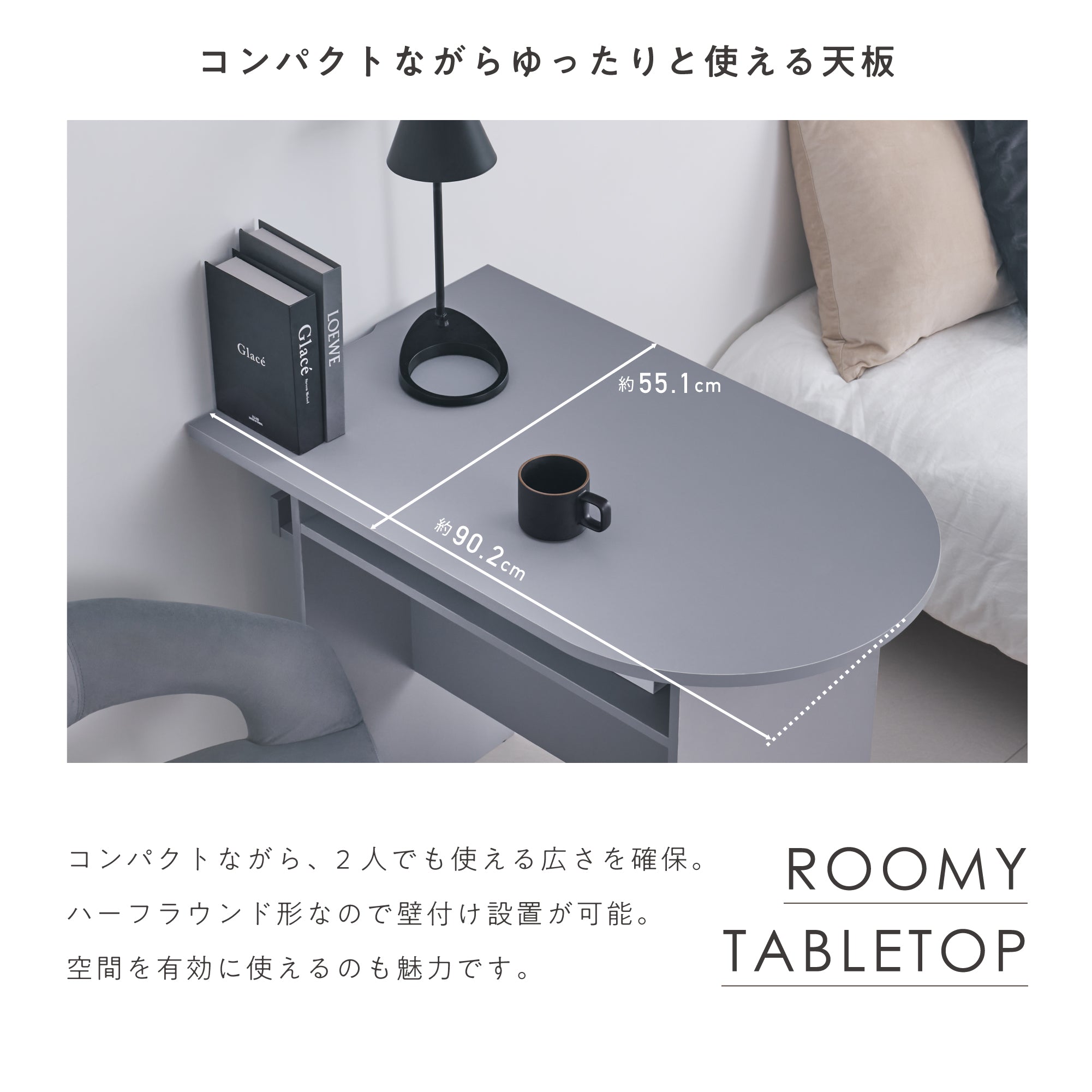 マルチデスクCirllo-D（チルロ-D）【幅90cm】