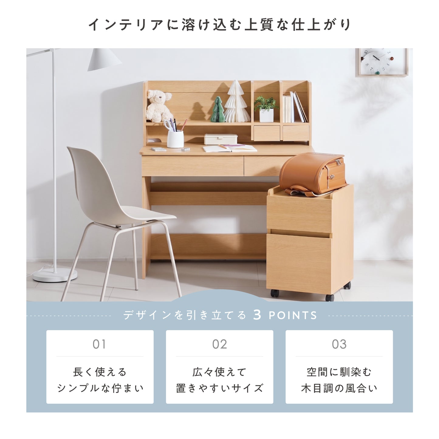 学習デスクセット Cresci（クレスチ）