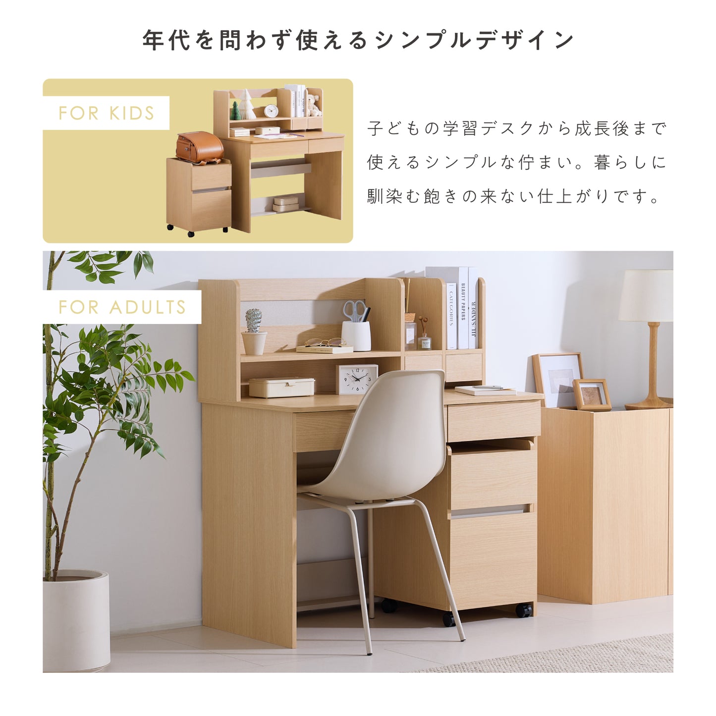 学習デスクセット Cresci（クレスチ）