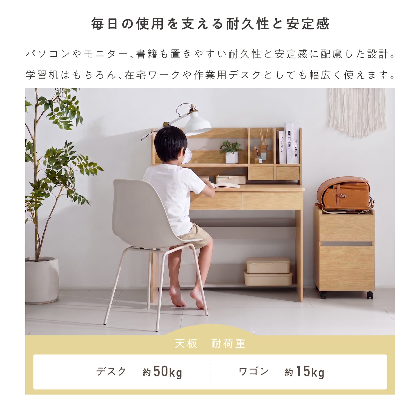 学習デスクセット Cresci（クレスチ）