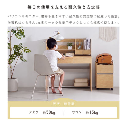 学習デスクセット Cresci（クレスチ）