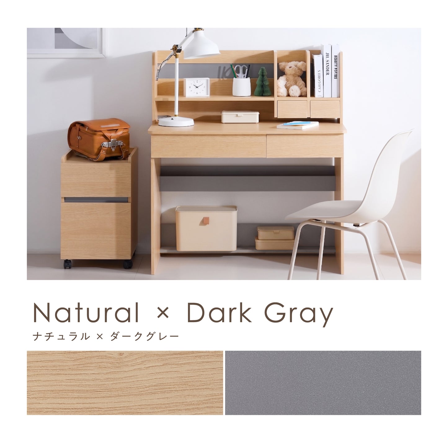 学習デスクセット Cresci（クレスチ）