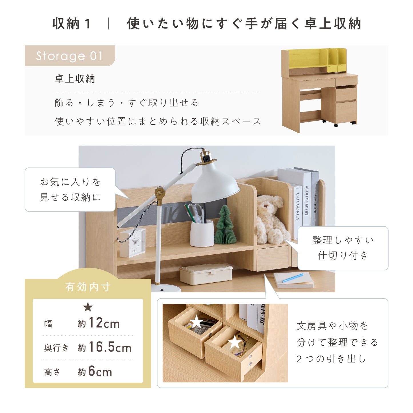 学習デスクセット Cresci（クレスチ）
