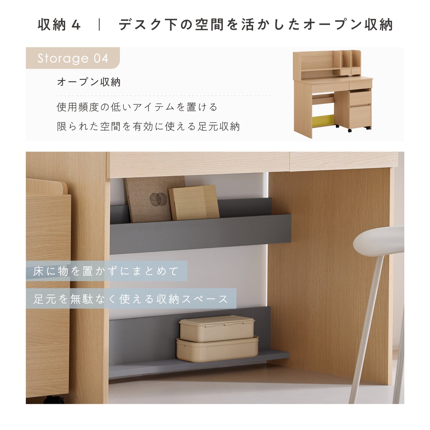 学習デスクセット Cresci（クレスチ）