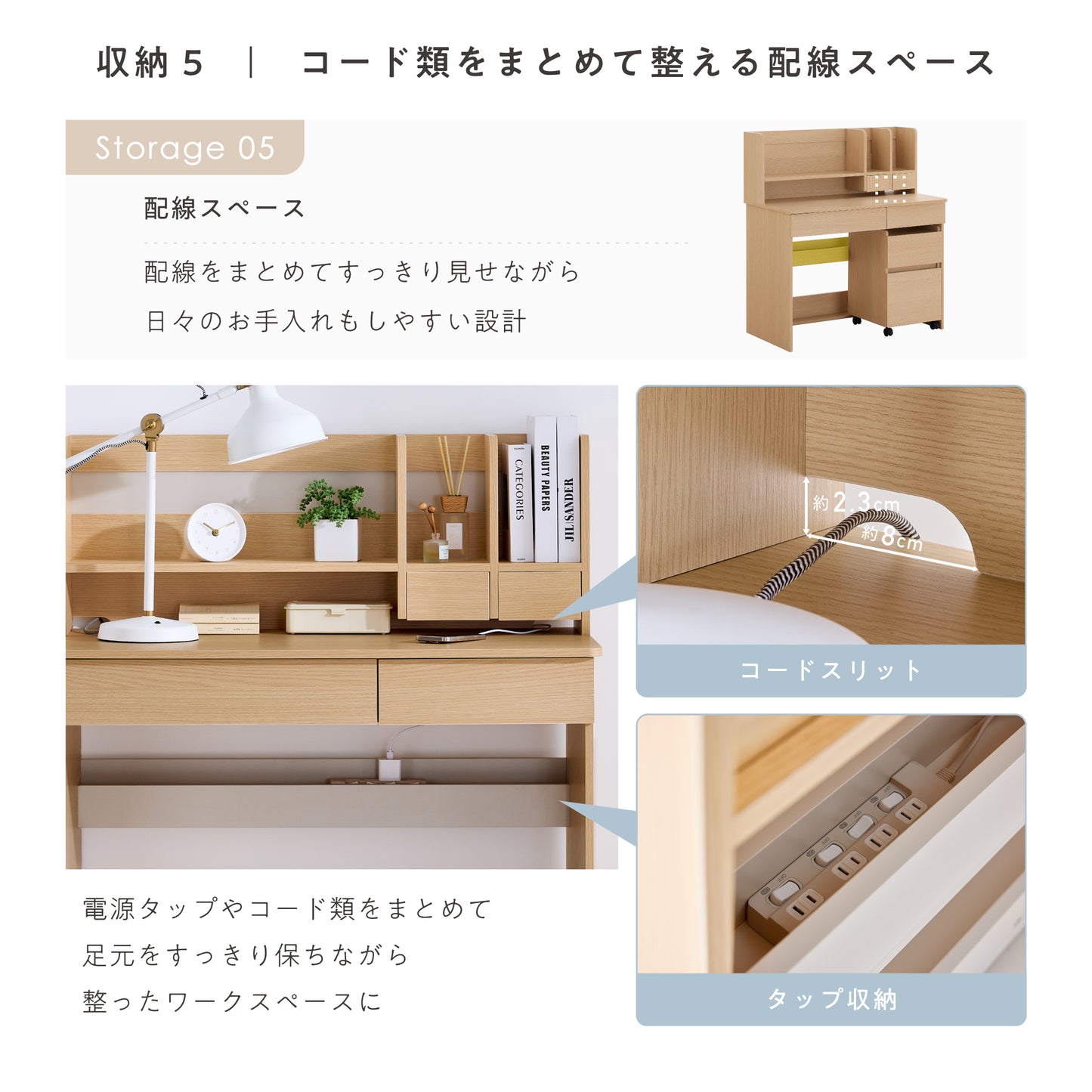 学習デスクセット Cresci（クレスチ）