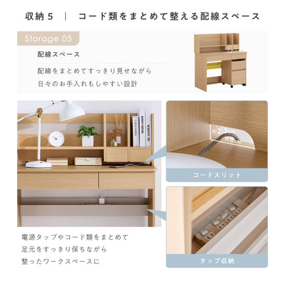 学習デスクセット Cresci（クレスチ）