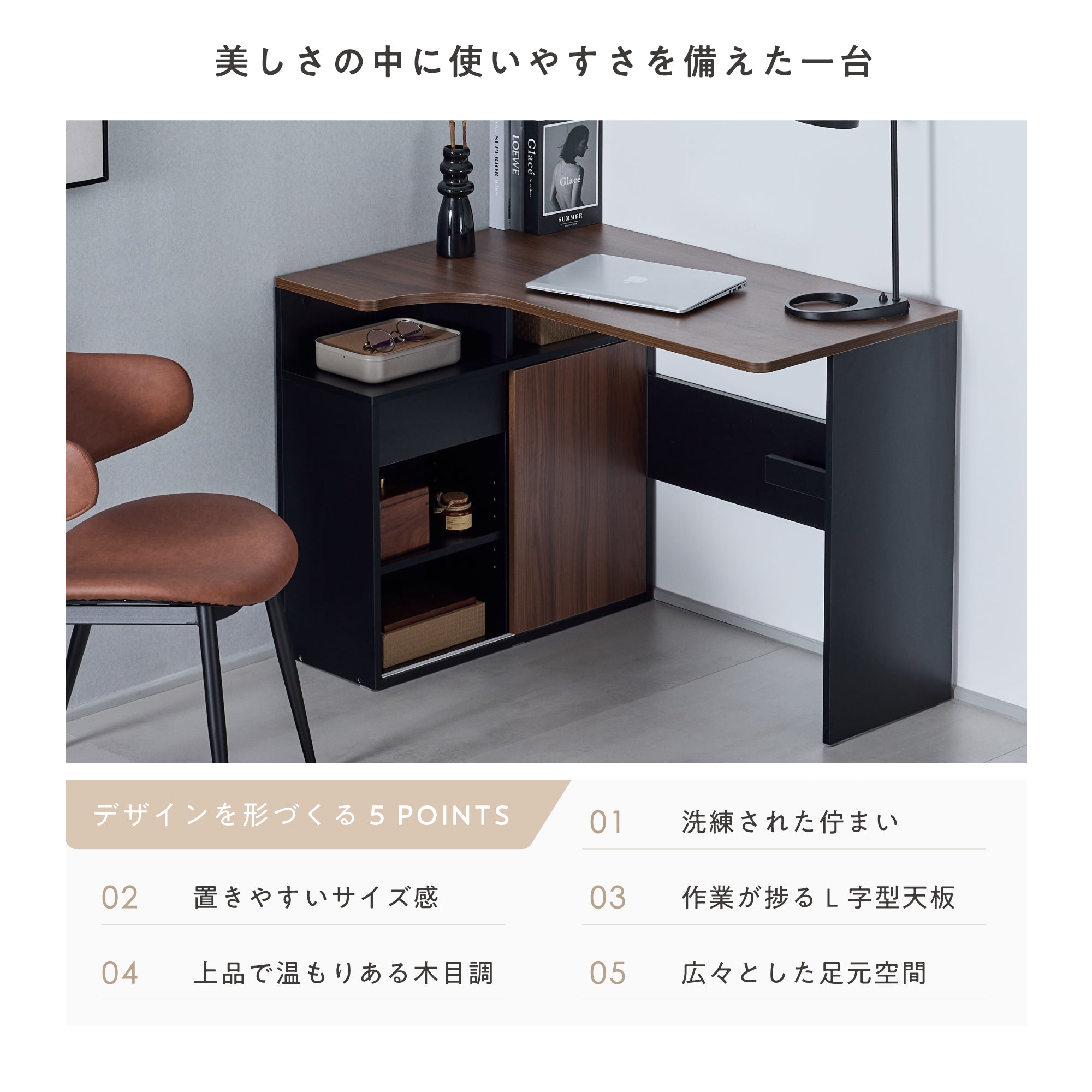 L字型パソコンデスク Liocur（リオクル）