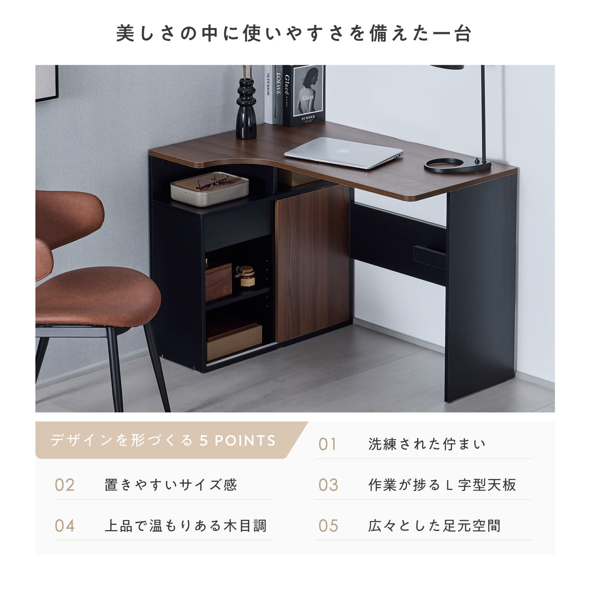 L字型パソコンデスク Liocur（リオクル）