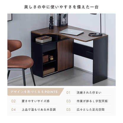 L字型パソコンデスク Liocur（リオクル）