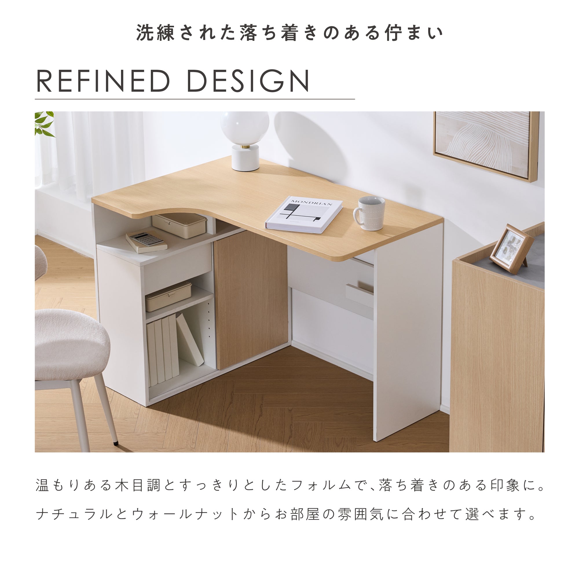 L字型パソコンデスク Liocur（リオクル）