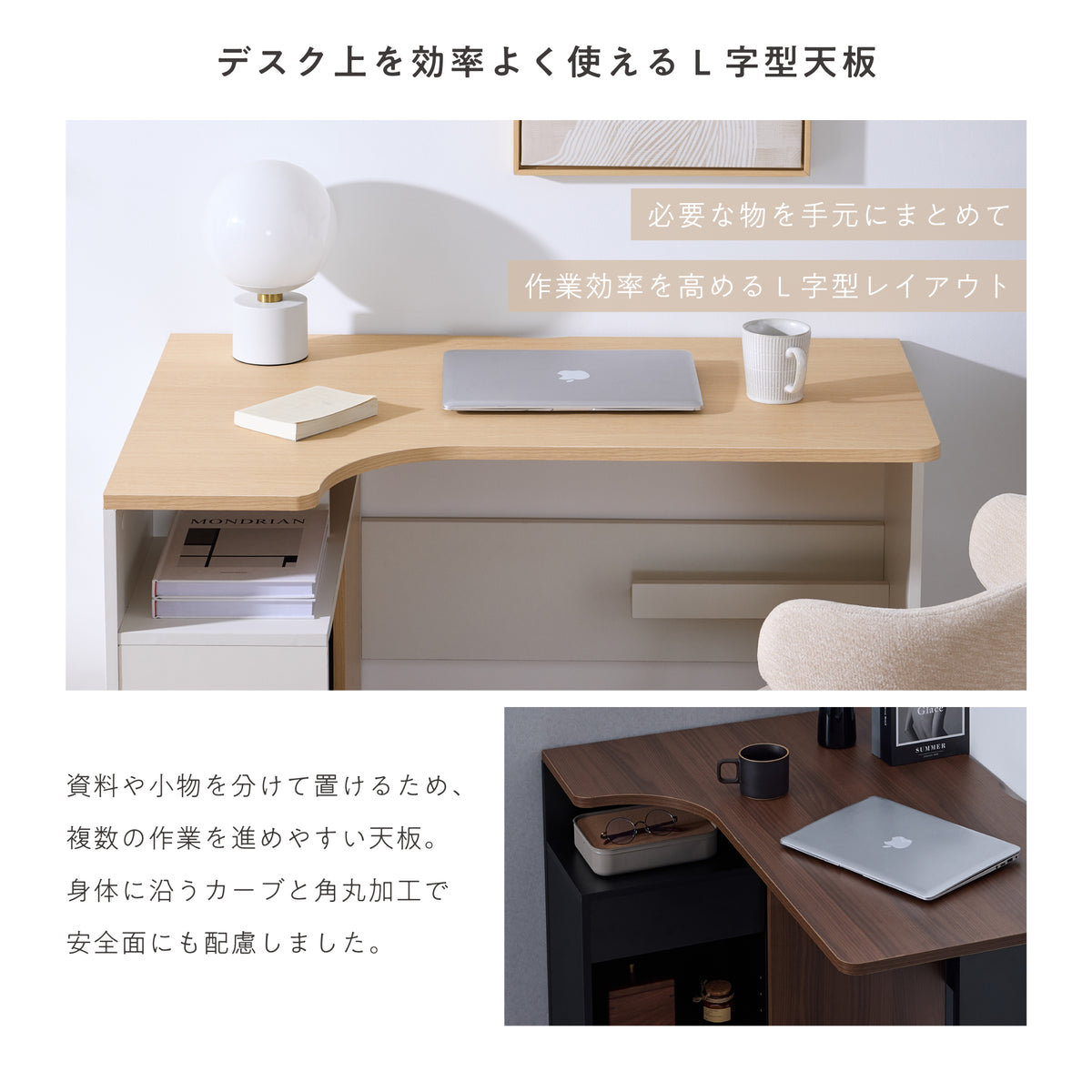 L字型パソコンデスク Liocur（リオクル）