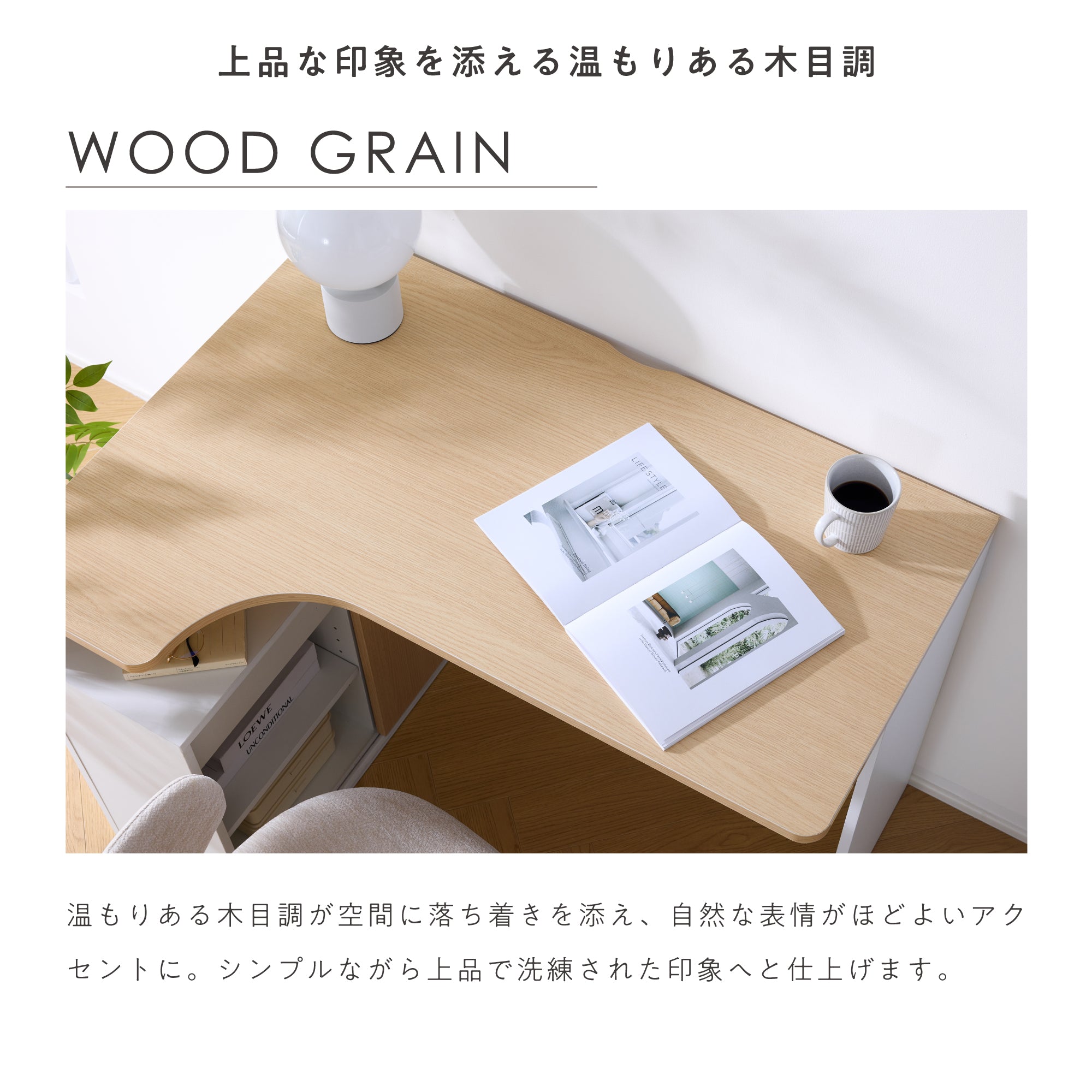 L字型パソコンデスク Liocur（リオクル）