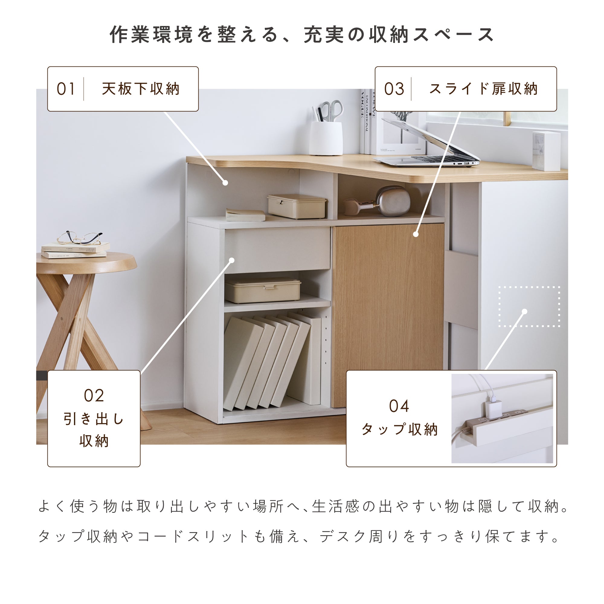 L字型パソコンデスク Liocur（リオクル）