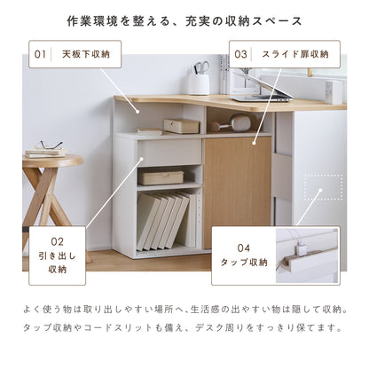 L字型パソコンデスク Liocur（リオクル）