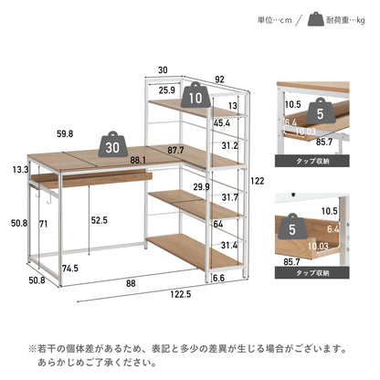 ラック付きデスク Riota-BS（リオタ-BS）