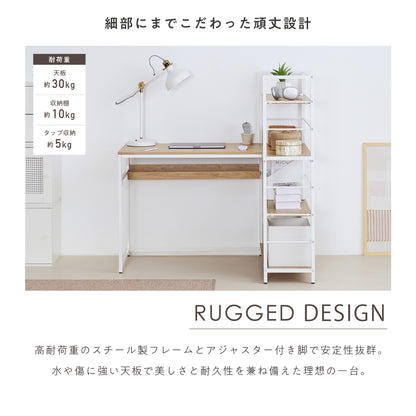 ラック付きデスク Riota-BS（リオタ-BS）