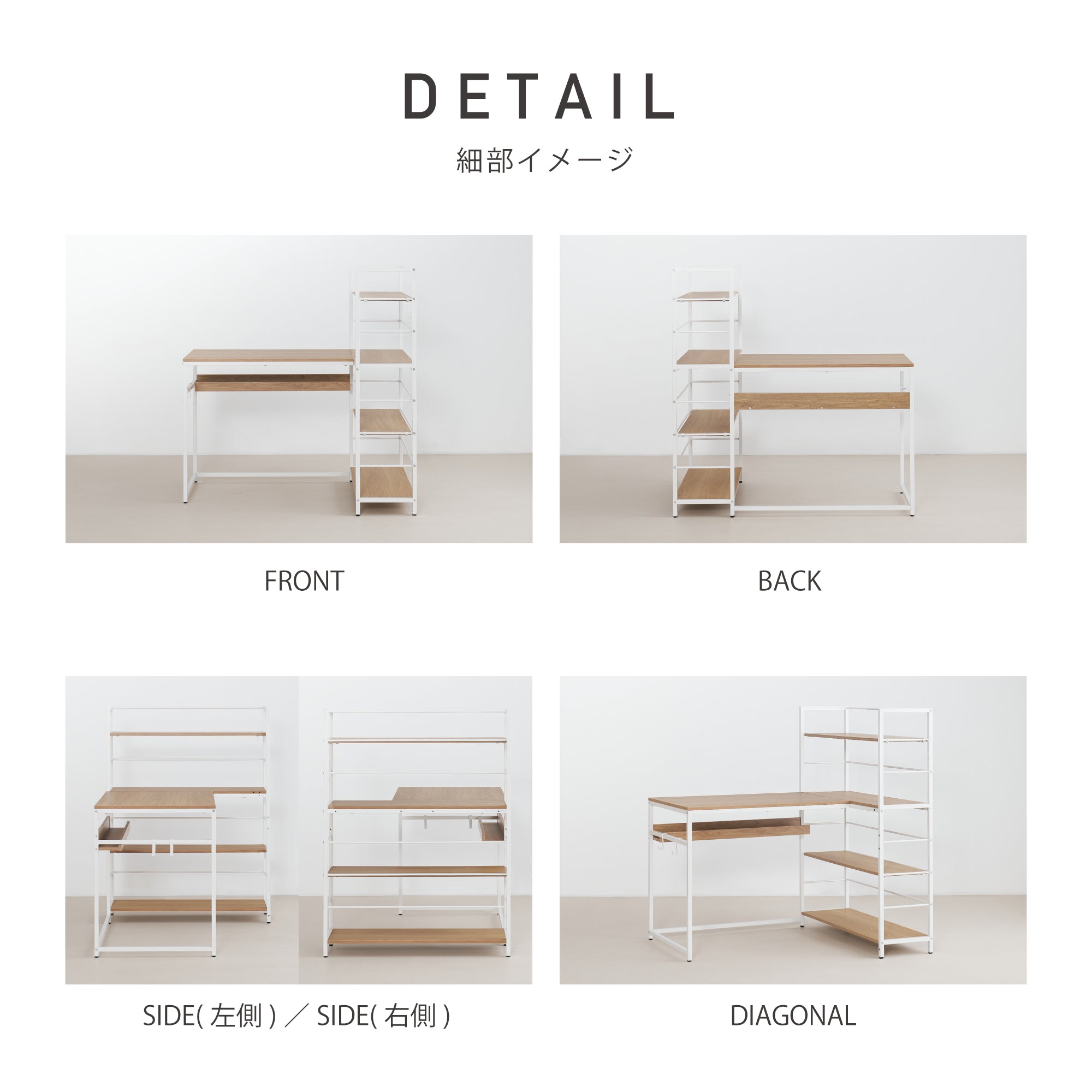 ラック付きデスク Riota-BS（リオタ-BS）