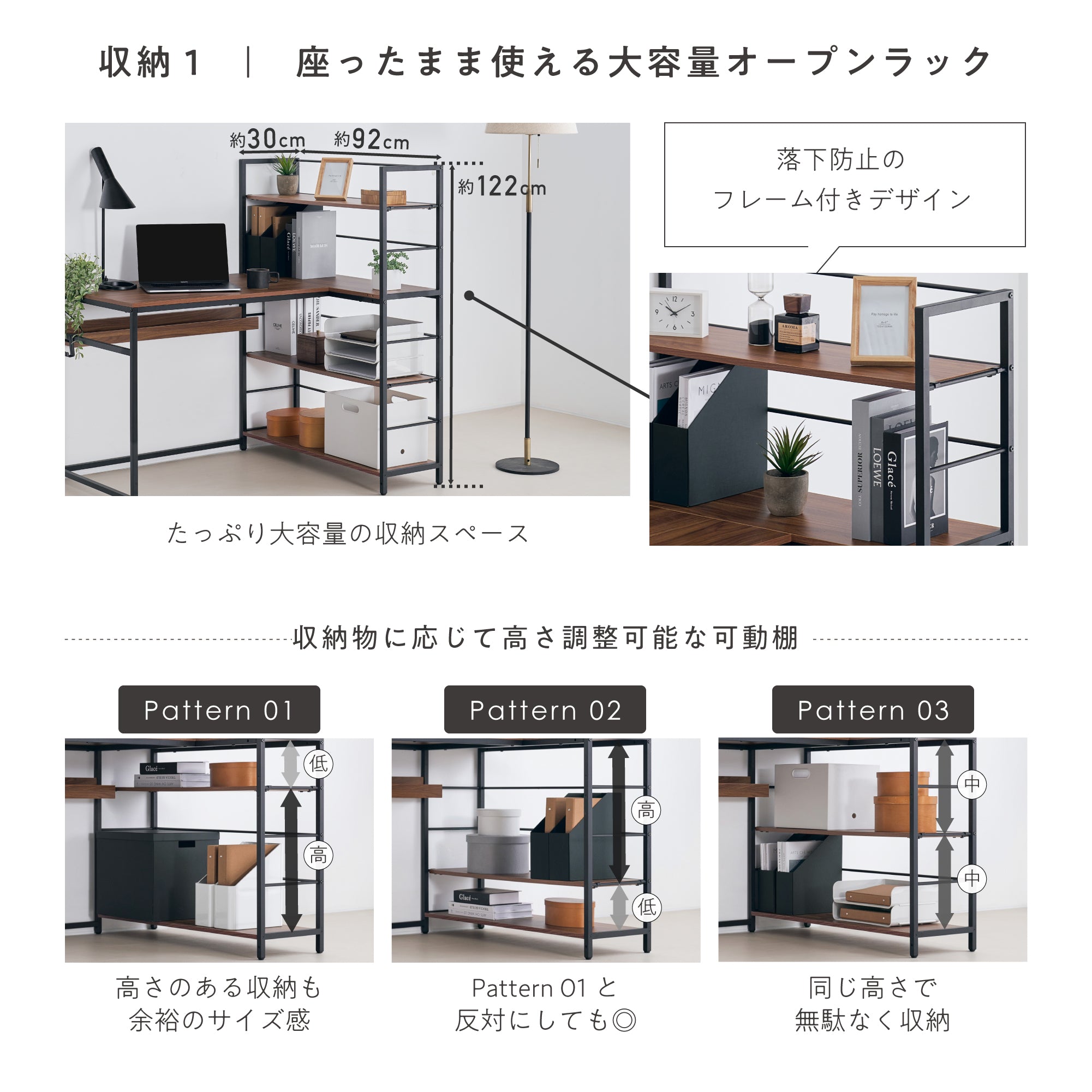 ラック付きデスク Riota-BS（リオタ-BS）