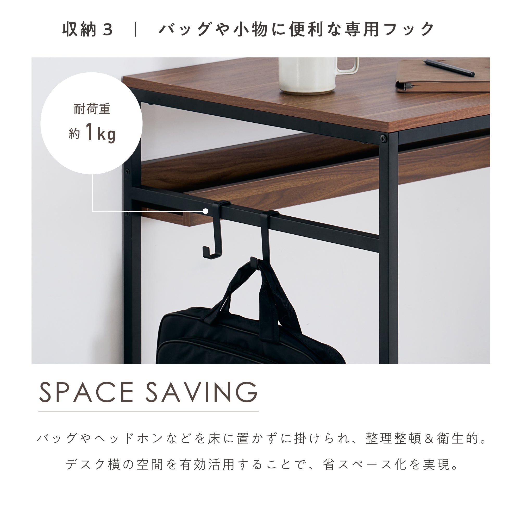 ラック付きデスク Riota-BS（リオタ-BS）