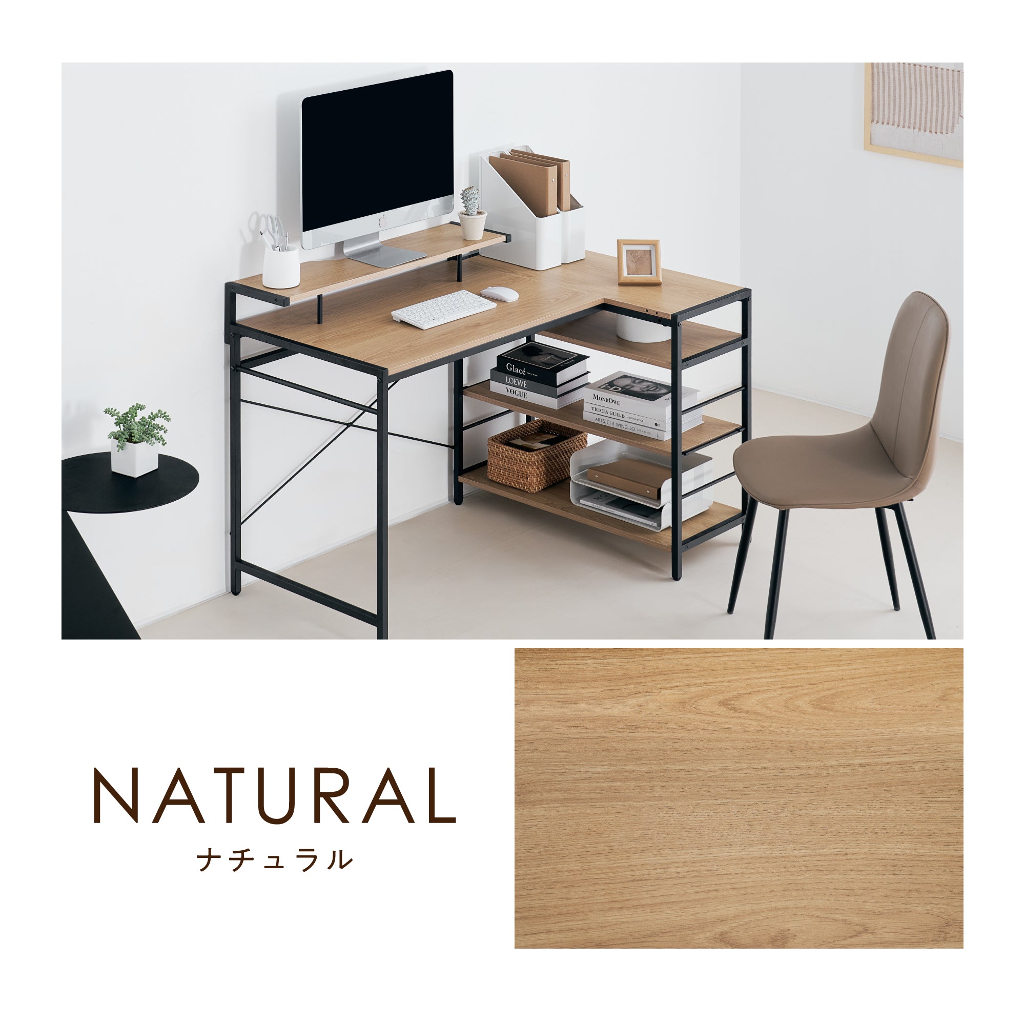 L字デスクRiota-L（リオタ-L）幅120cm