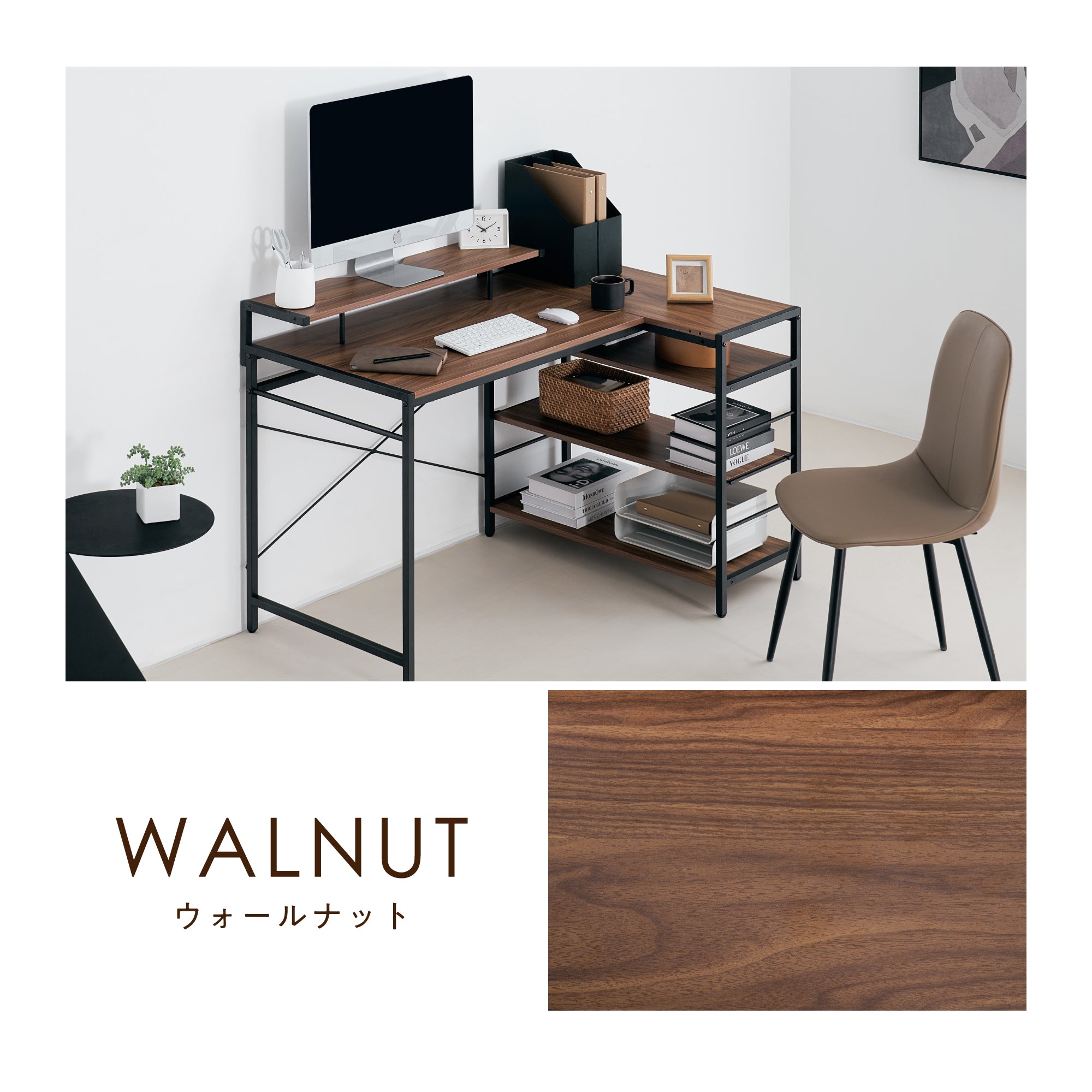 L字デスクRiota-L（リオタ-L）幅120cm