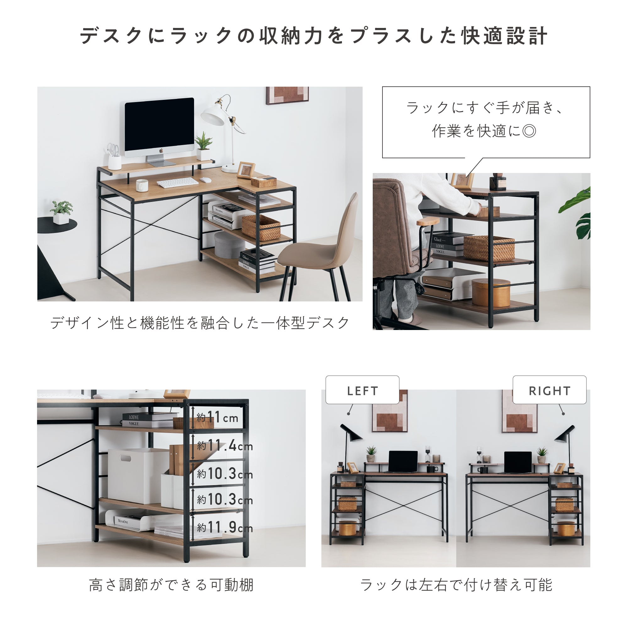 L字デスクRiota-L（リオタ-L）幅120cm