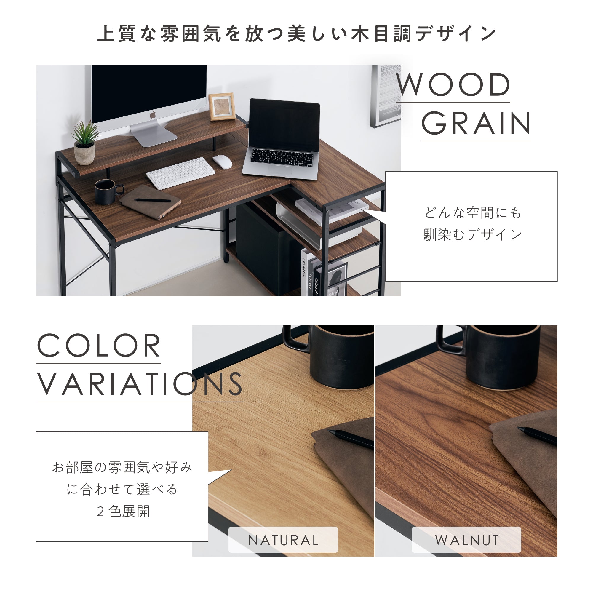 L字デスクRiota-L（リオタ-L）幅120cm