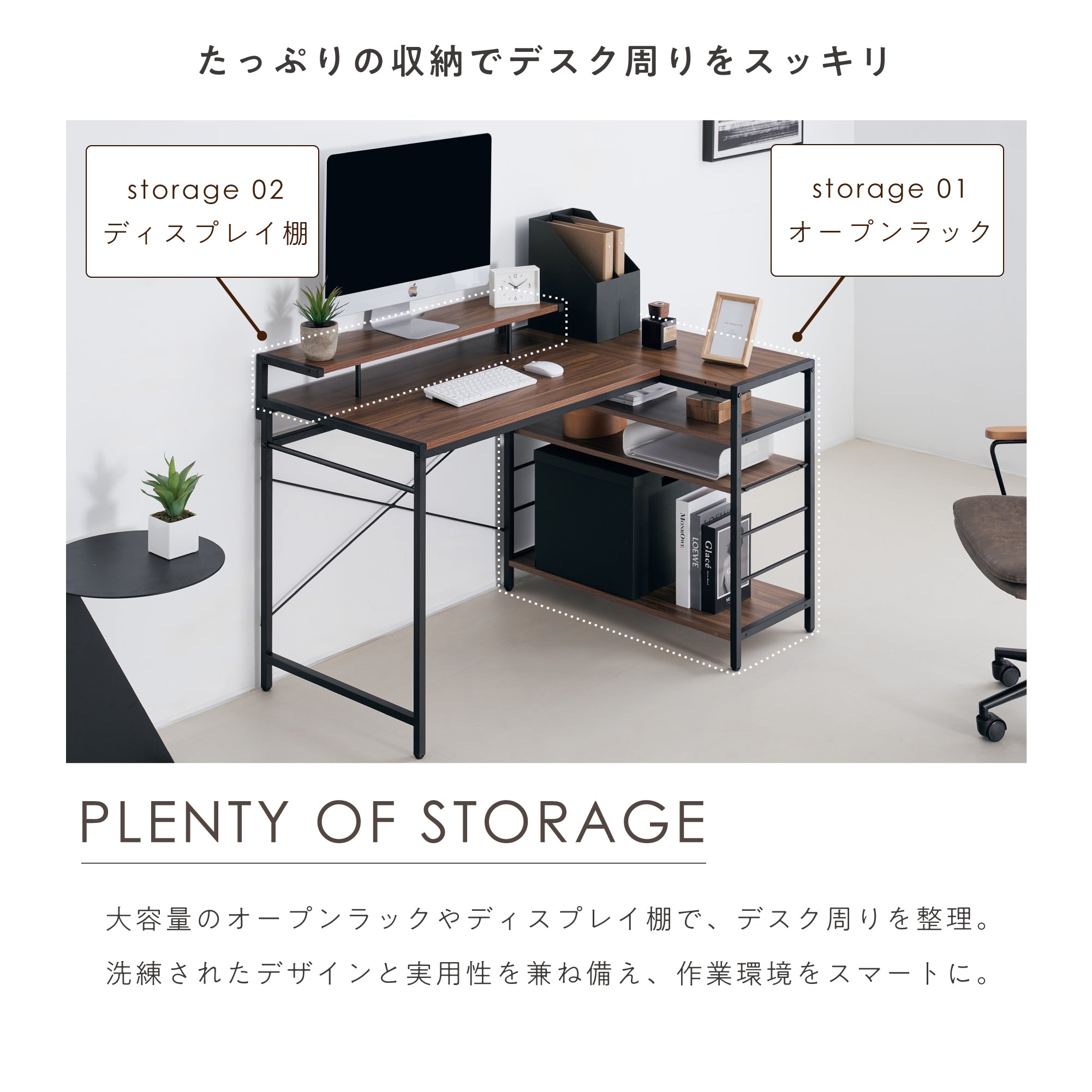 L字デスクRiota-L（リオタ-L）幅120cm