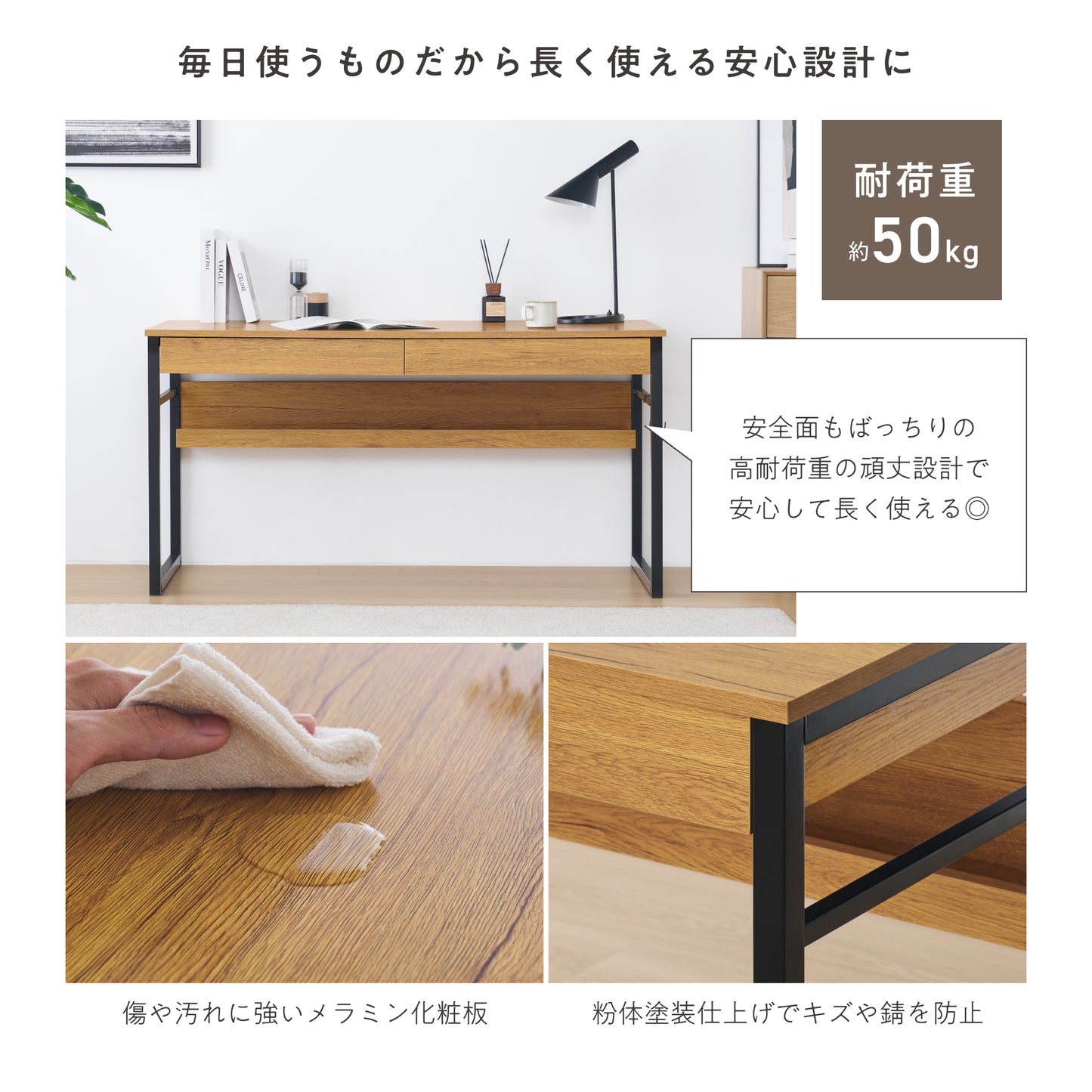 デスクRonia-DK140（ロニア-DK140）幅140cm