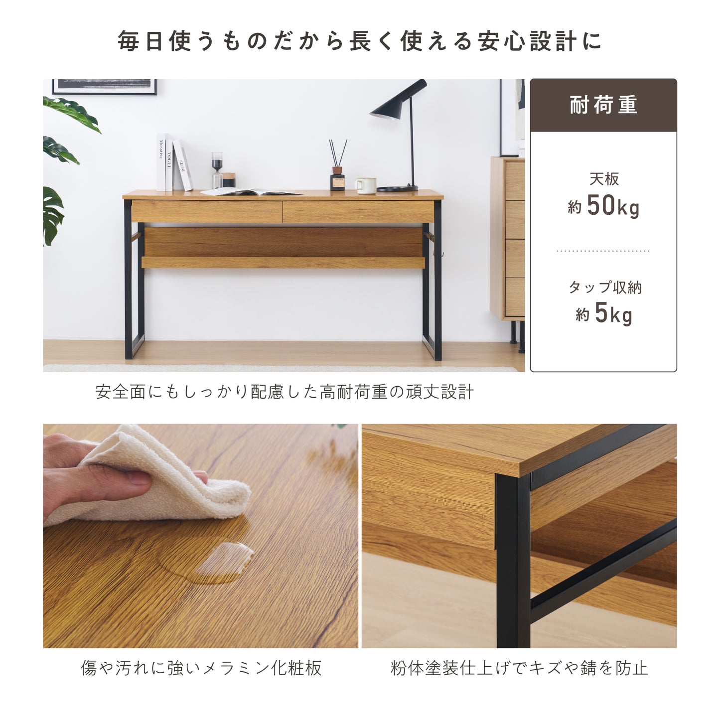 デスクRonia-DK140（ロニア-DK140）幅140cm