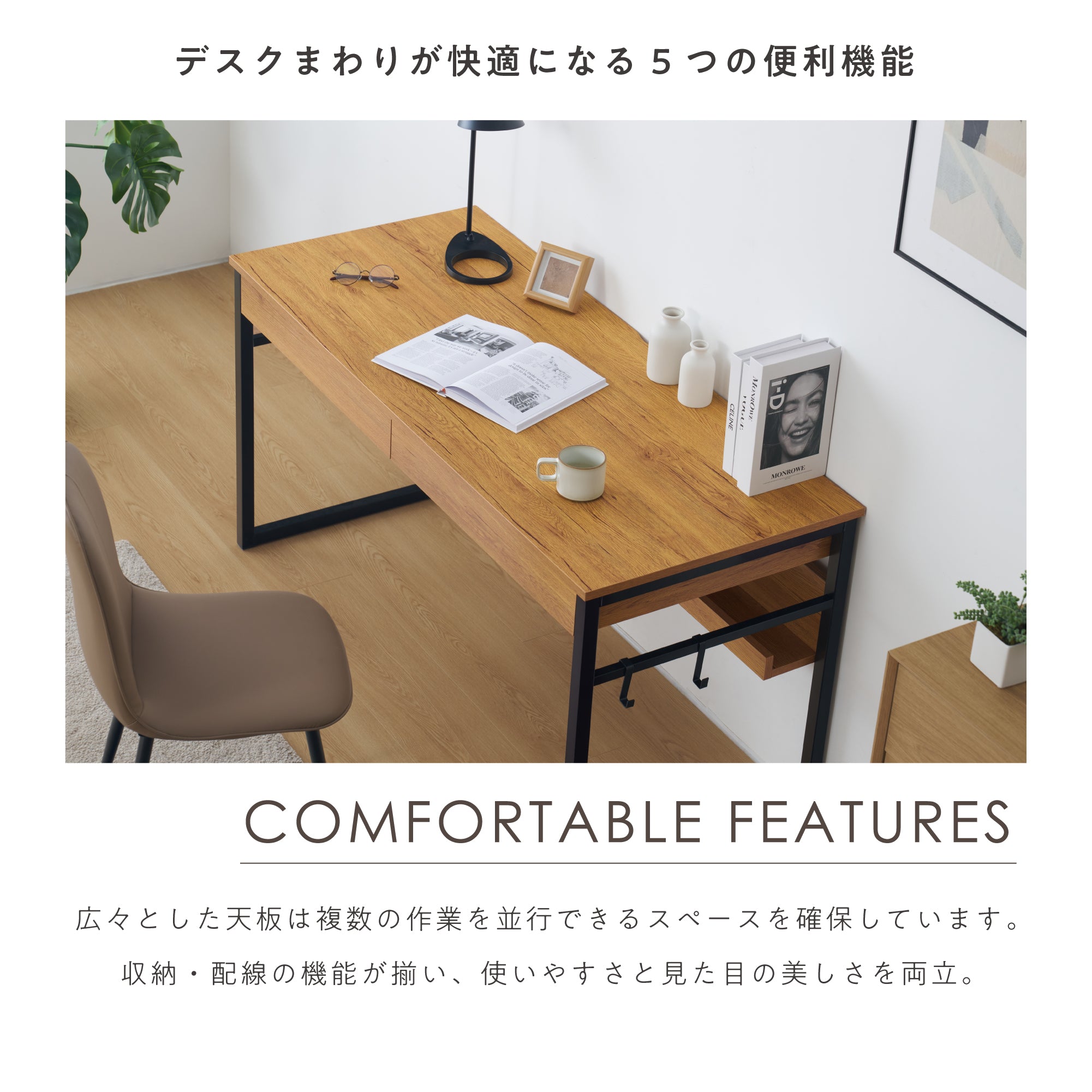 デスクRonia-DK140（ロニア-DK140）幅140cm