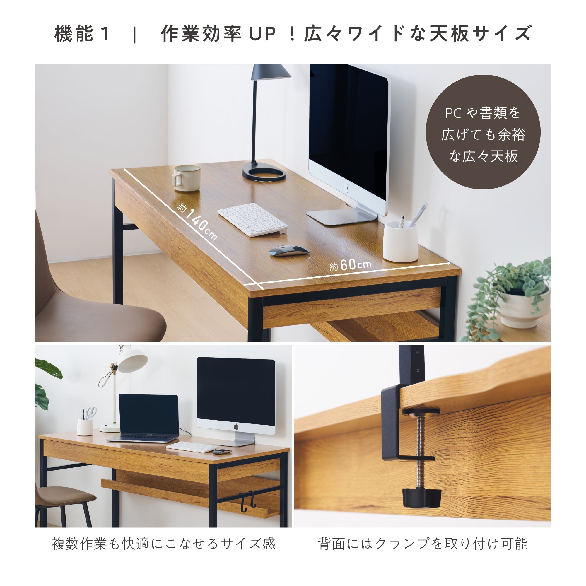 デスクRonia-DK140（ロニア-DK140）幅140cm