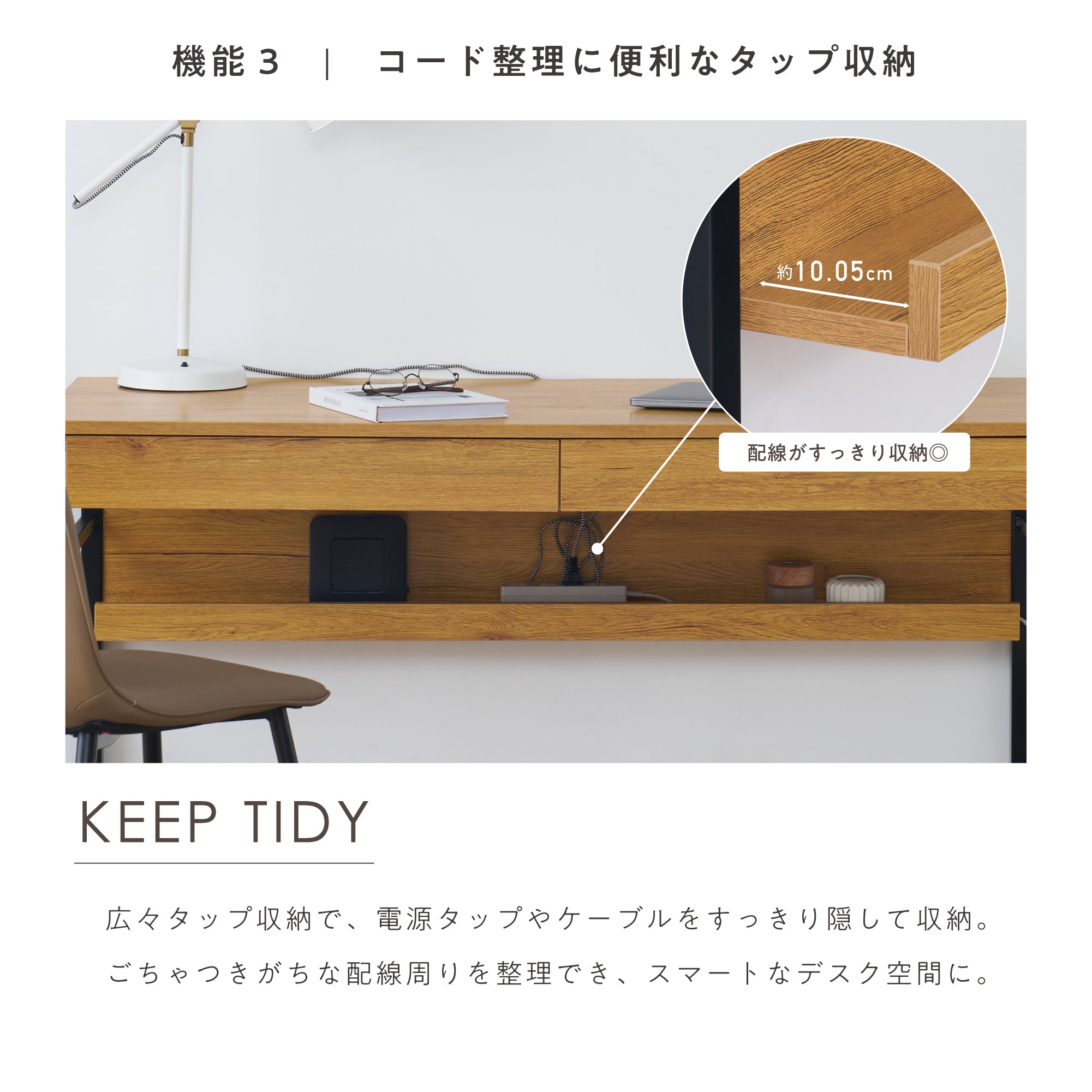 デスクRonia-DK140（ロニア-DK140）幅140cm