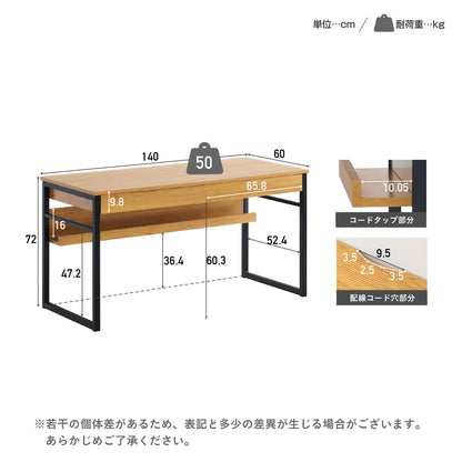 デスクRonia-DK140（ロニア-DK140）幅140cm