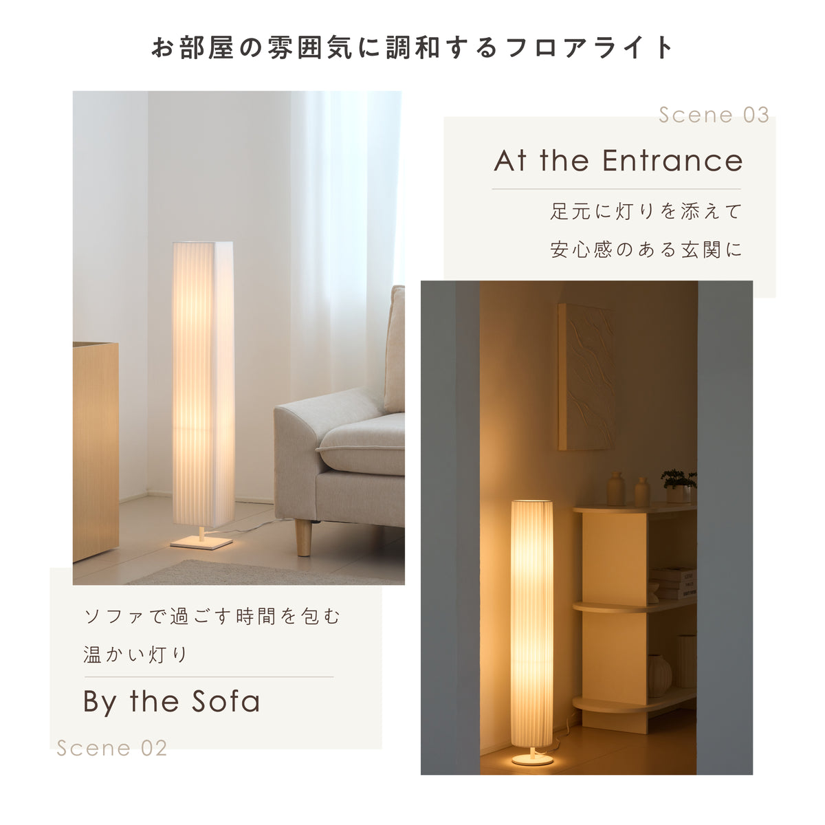 フロアライト Apullo（アプロ）