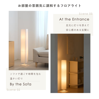 フロアライト Apullo（アプロ）