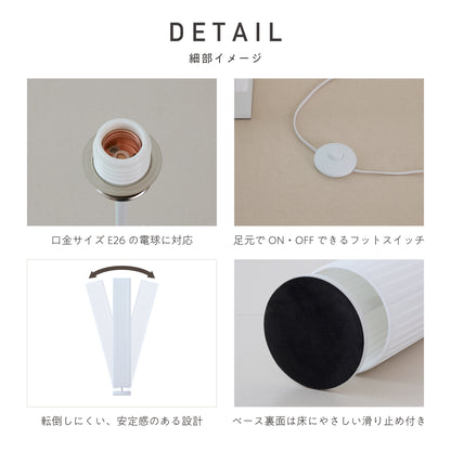 フロアライト Apullo（アプロ）