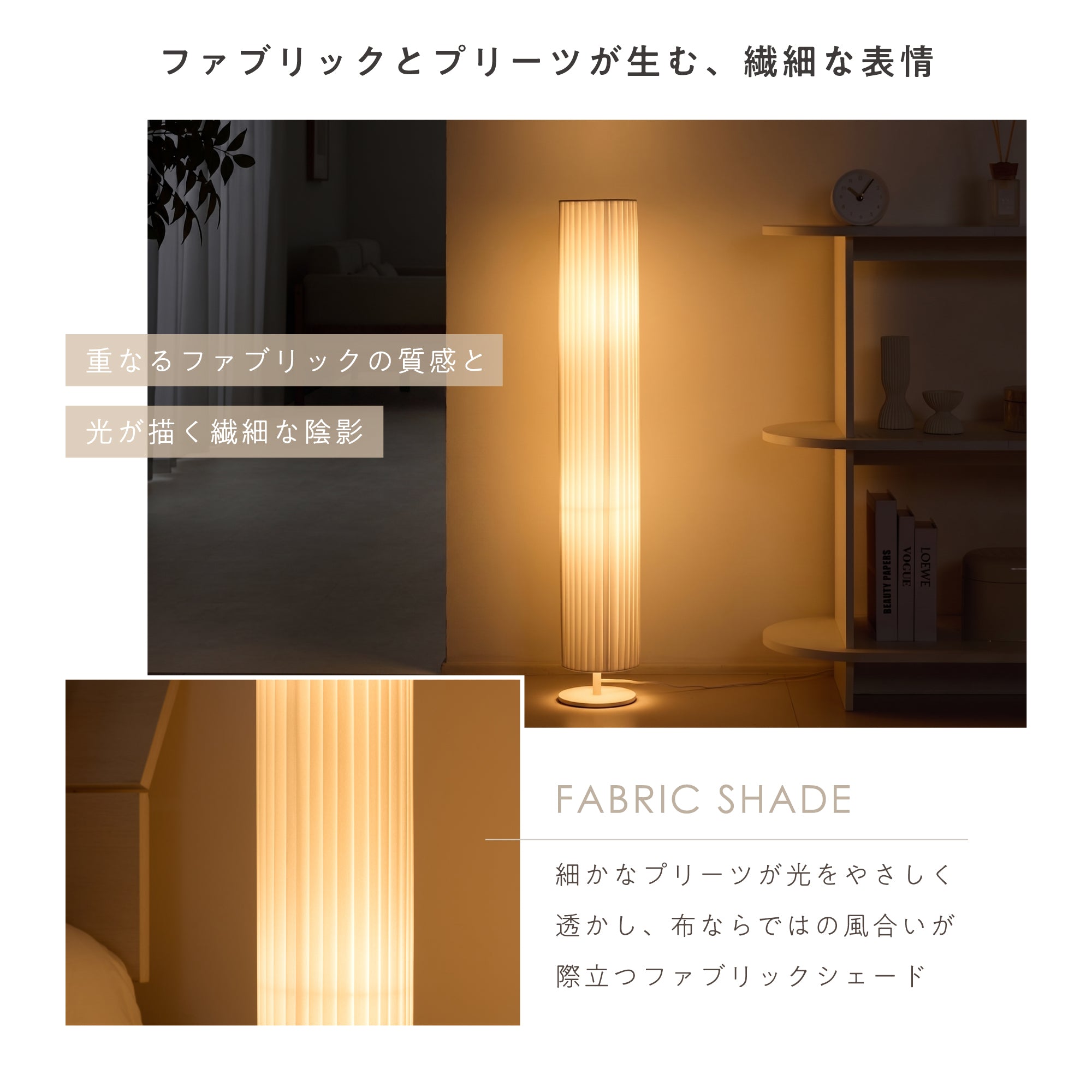 フロアライト Apullo（アプロ）