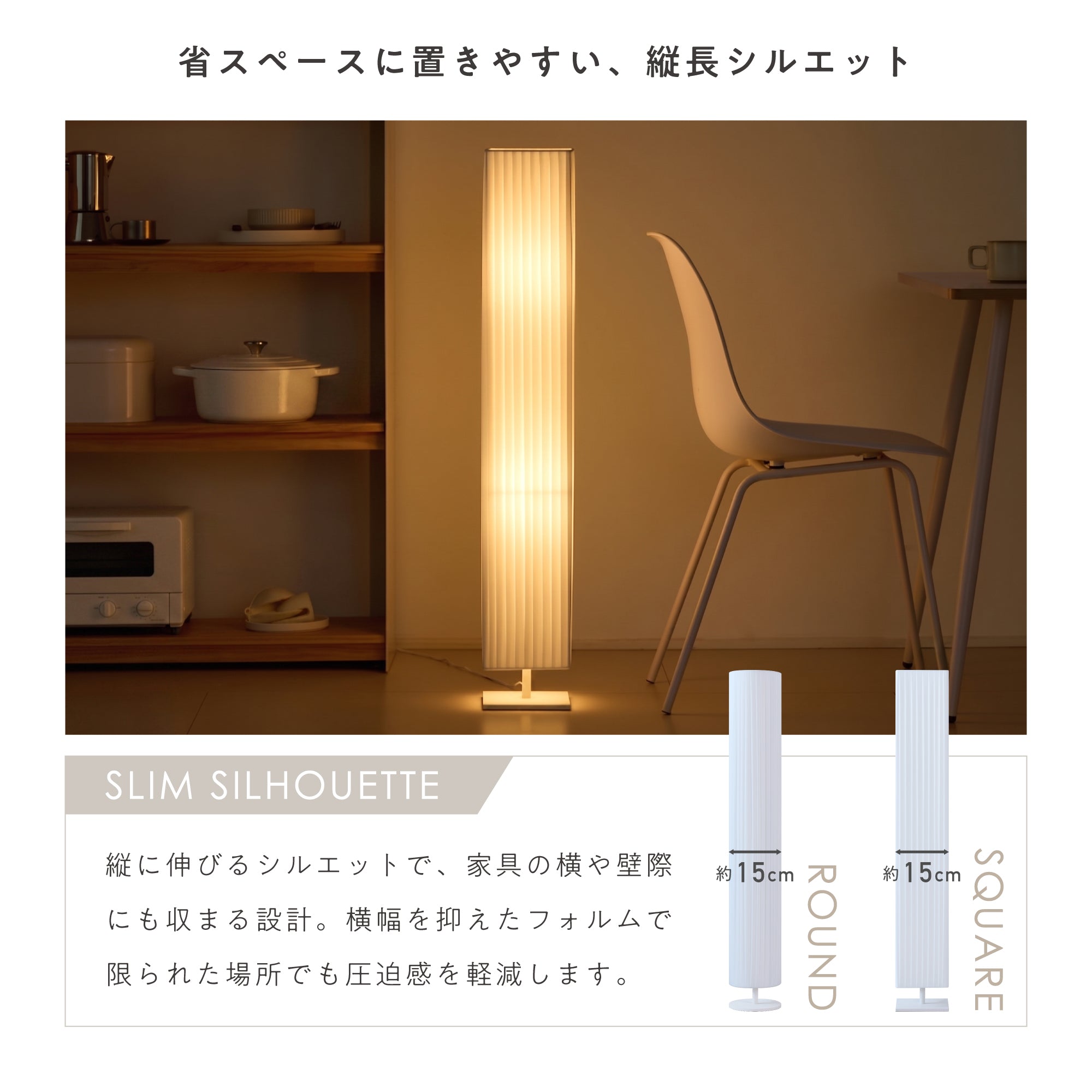 フロアライト Apullo（アプロ）