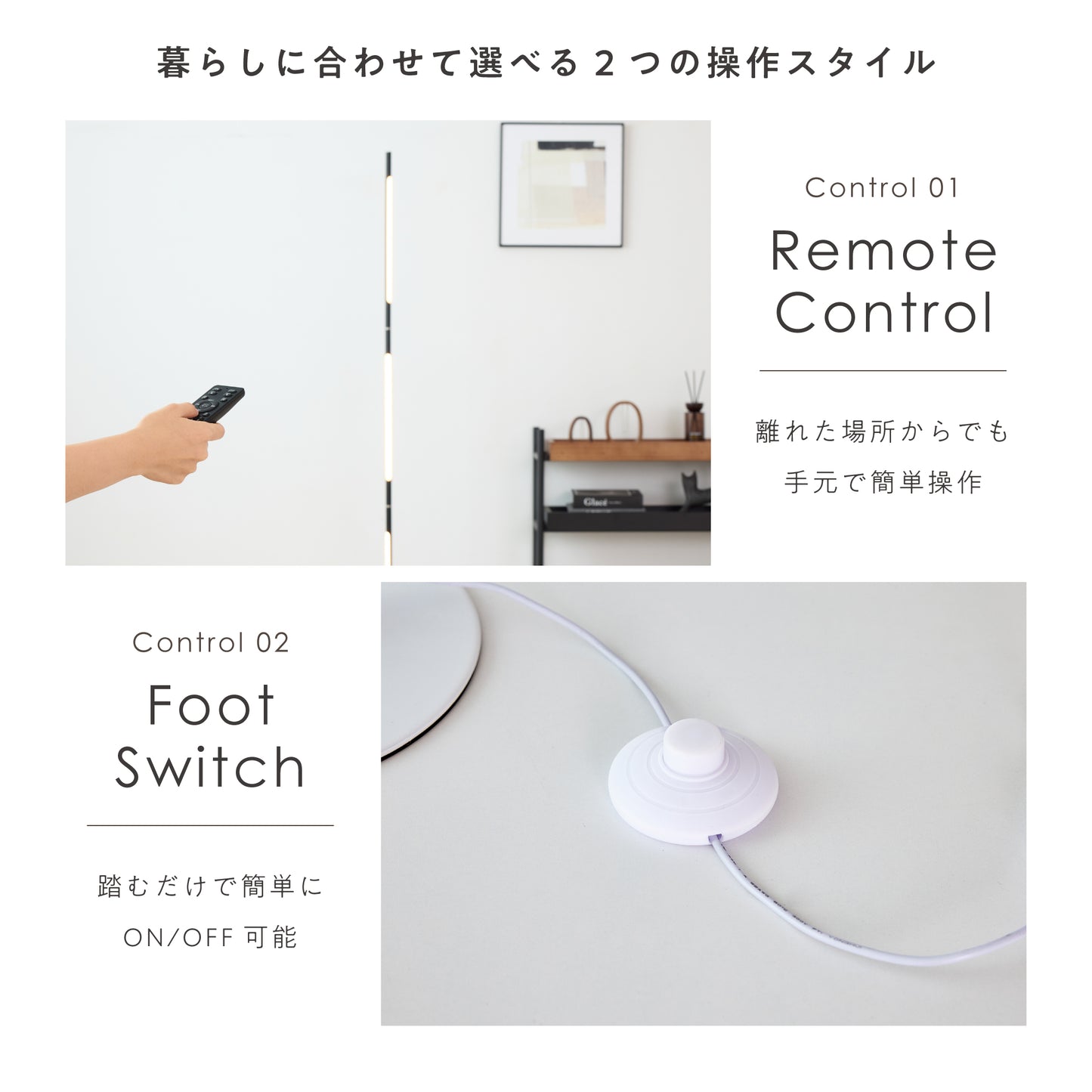 フロアライトLiio-CT・Liio-CTX（リーオ-CT・リーオ-CTX）